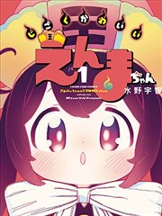 附身漫画《九十九把钥匙》封面占位图